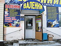 "Сезонник", магазин. 09 декабря 2013 (пн).