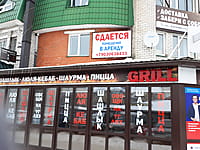 "Шашлычная", закусочная. 08 февраля 2023 (ср).