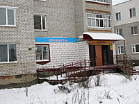 "Шевле", магазин. 08 декабря 2013 (вс).