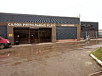 Административно-бытовое здание. 05 ноября 2022 (сб).