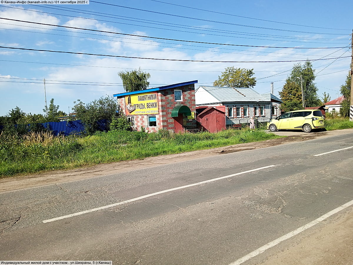 ул. Шихраны, 5 (г. Канаш) - административно-бытовое здание.