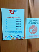 "Школа скорочтения и развития интеллекта IQ007", центр развития ребёнка. 21 декабря 2022 (ср).