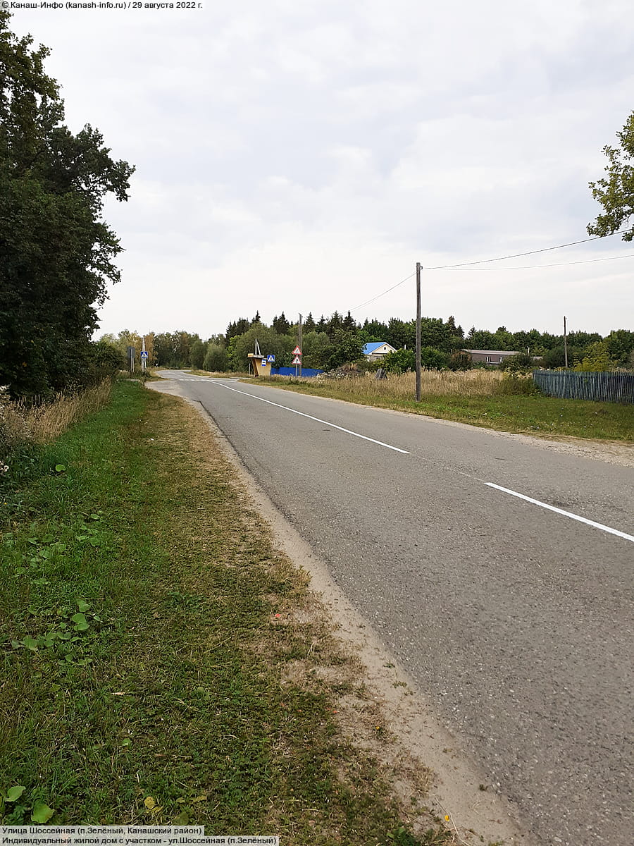 Улица Шоссейная (Зелёный, Канашский район).