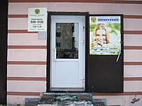 "Сибирское здоровье", магазин. 09 декабря 2013 (пн).