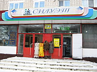 "Силуэт", ателье. 08 декабря 2013 (вс).