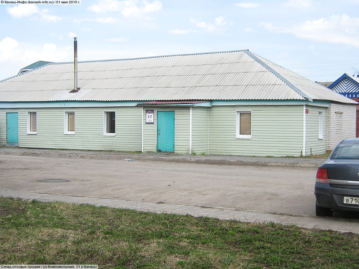 Склад оптовых продаж.