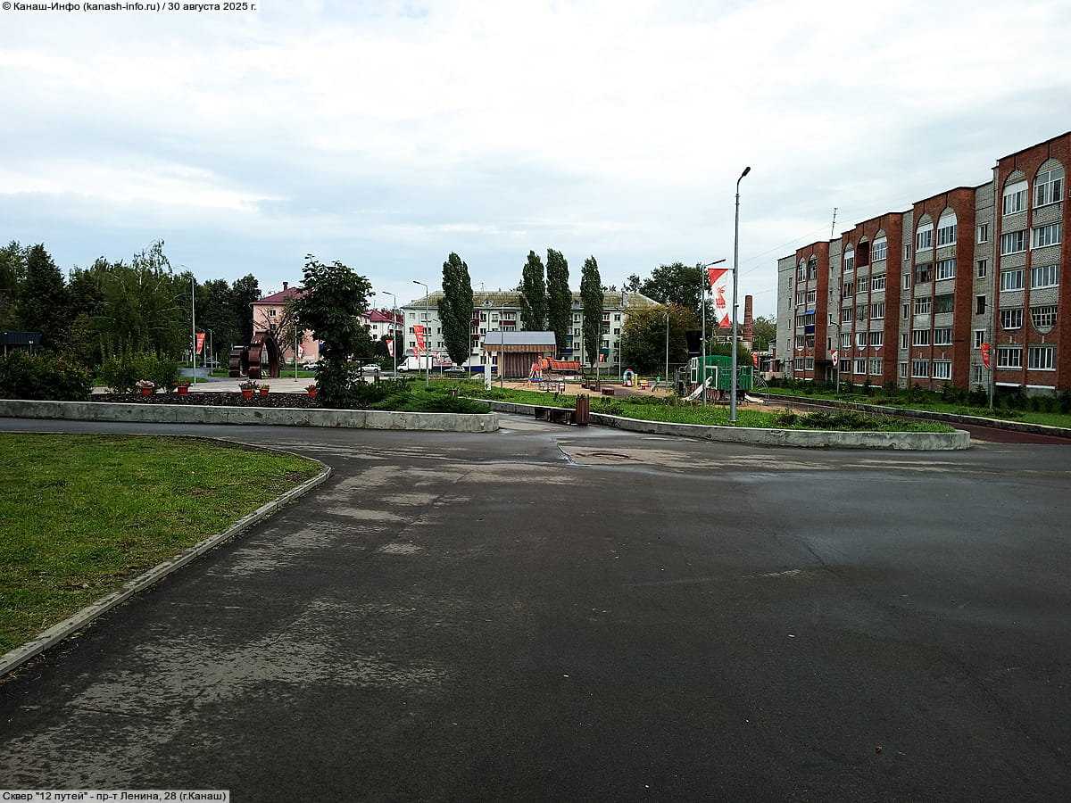 Сквер "12 путей". 30 августа 2025 (сб).