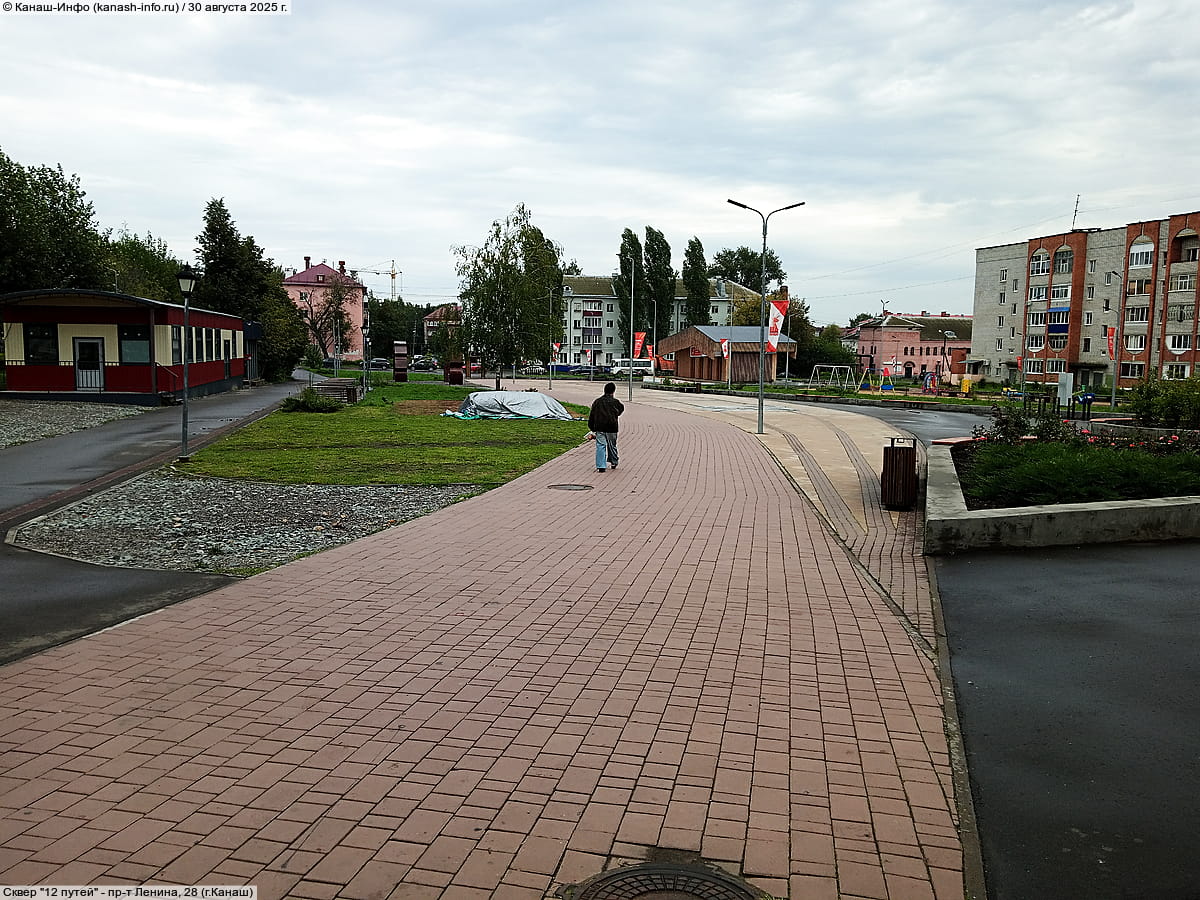 Сквер "12 путей". 30 августа 2025 (сб).