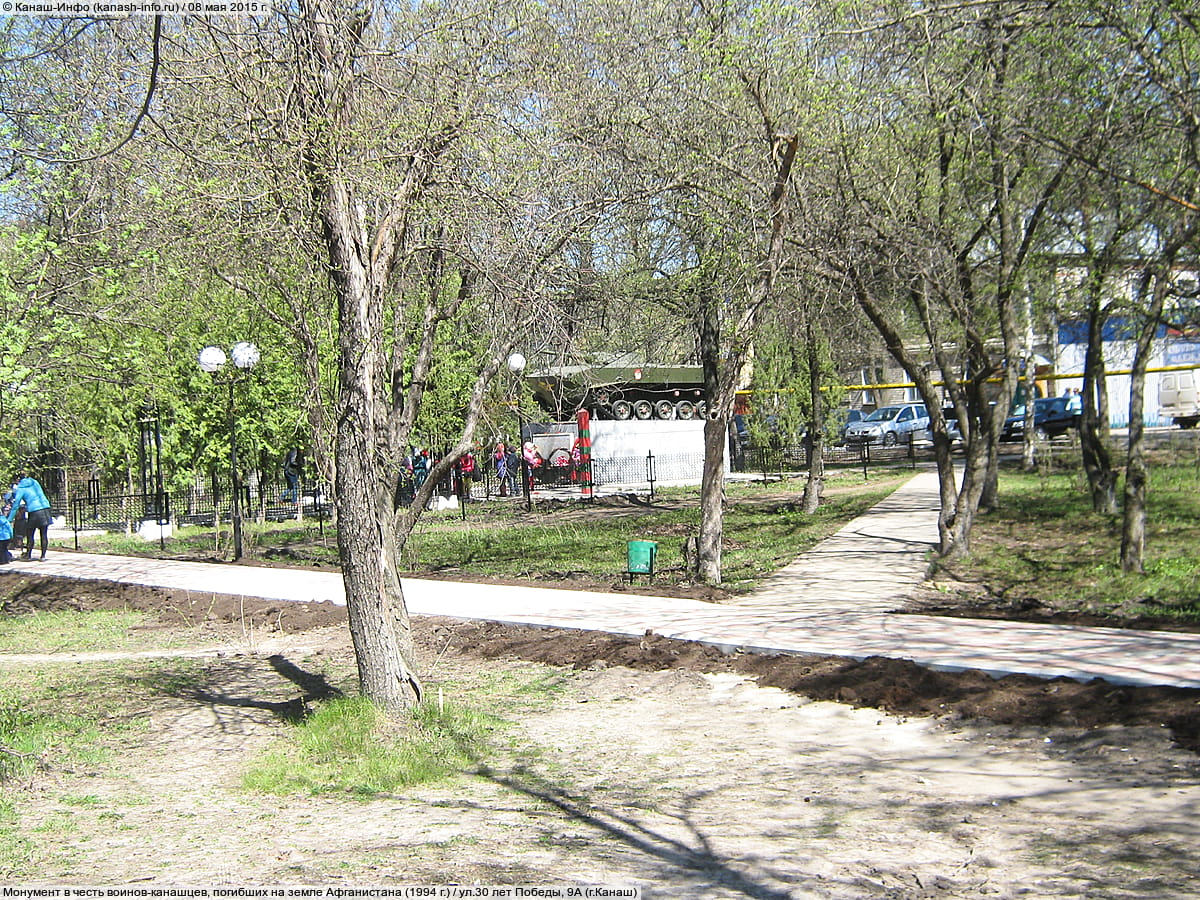 Городской сквер Афганцев. 08 мая 2015 (пт).