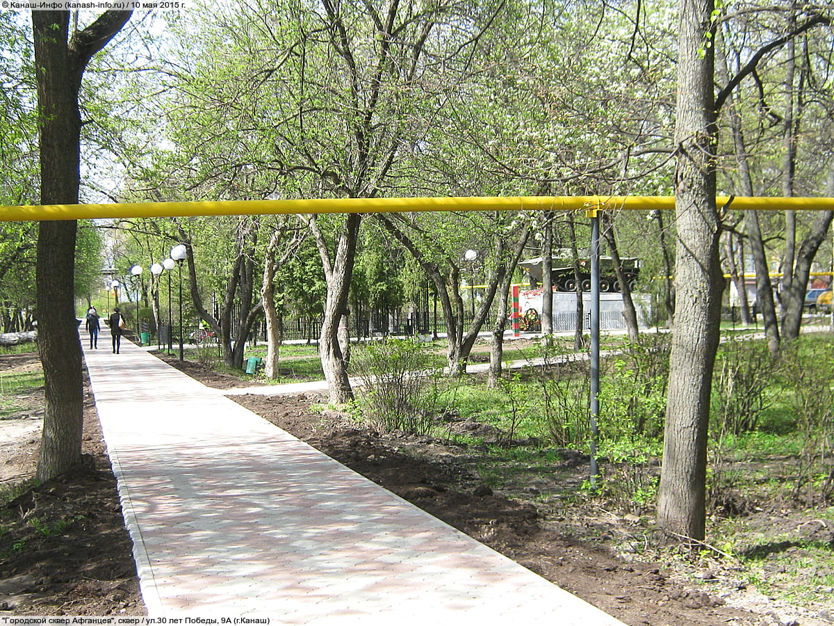 Городской сквер Афганцев. 10 мая 2015 (вс).
