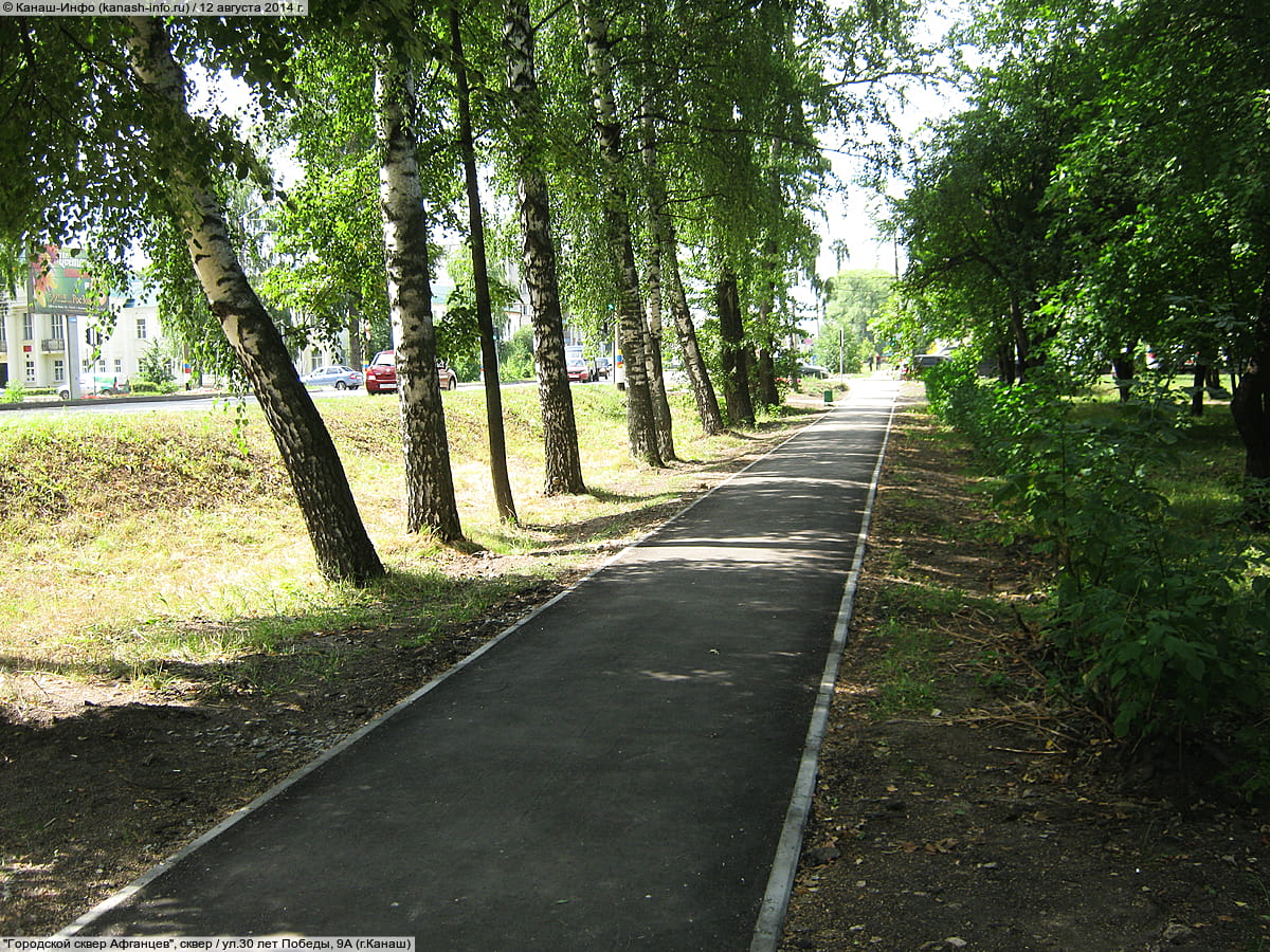 Городской сквер Афганцев. 12 августа 2014 (вт).