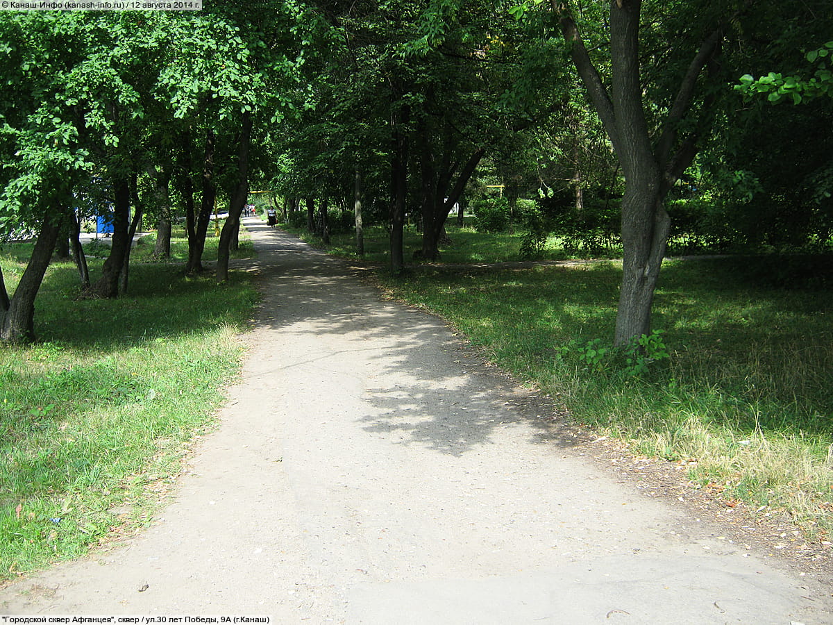 Городской сквер Афганцев. 12 августа 2014 (вт).