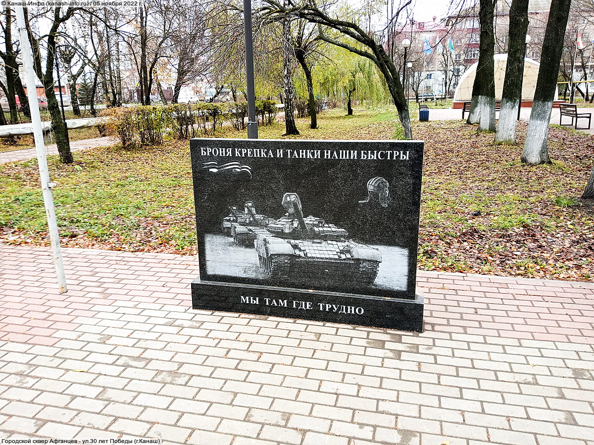 Городской сквер Афганцев. 05 ноября 2022 (сб).