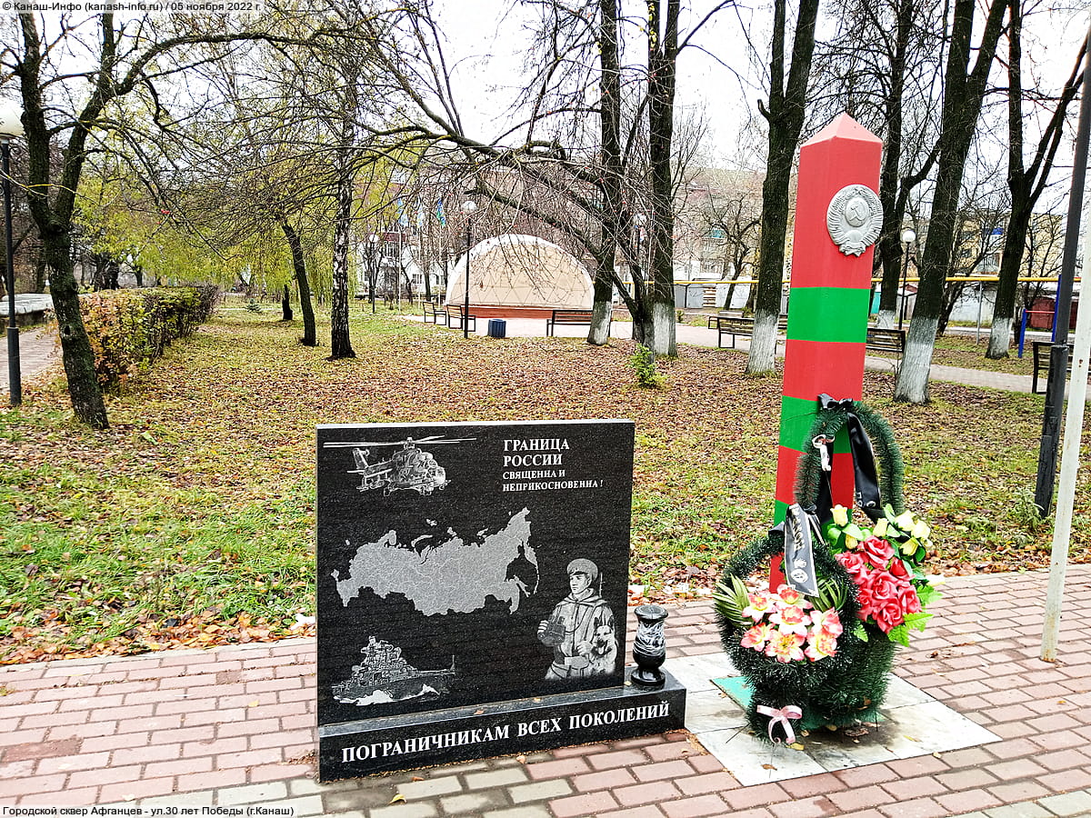 Городской сквер Афганцев. 05 ноября 2022 (сб).