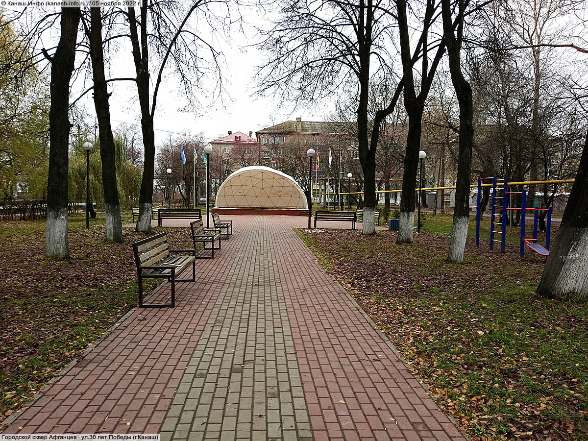 Городской сквер Афганцев. 05 ноября 2022 (сб).