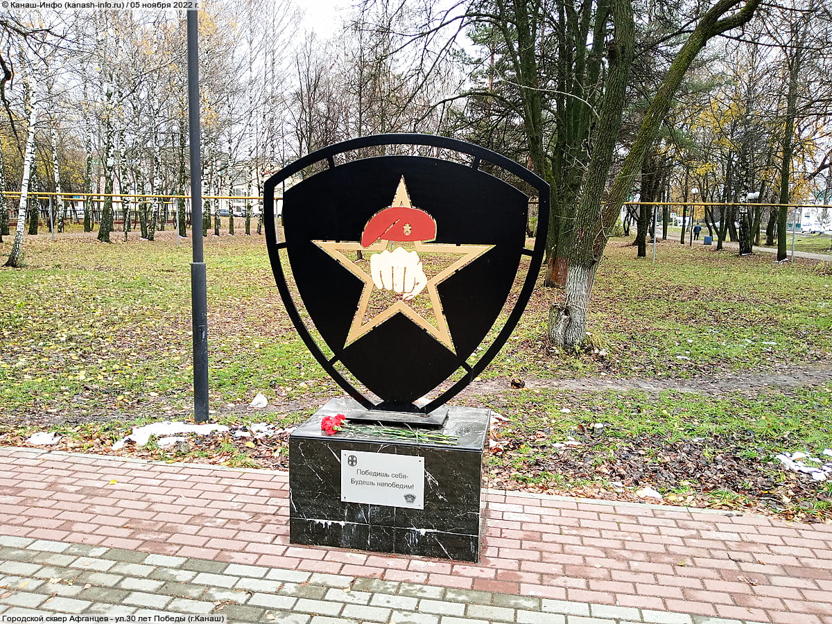 Городской сквер Афганцев. 05 ноября 2022 (сб).