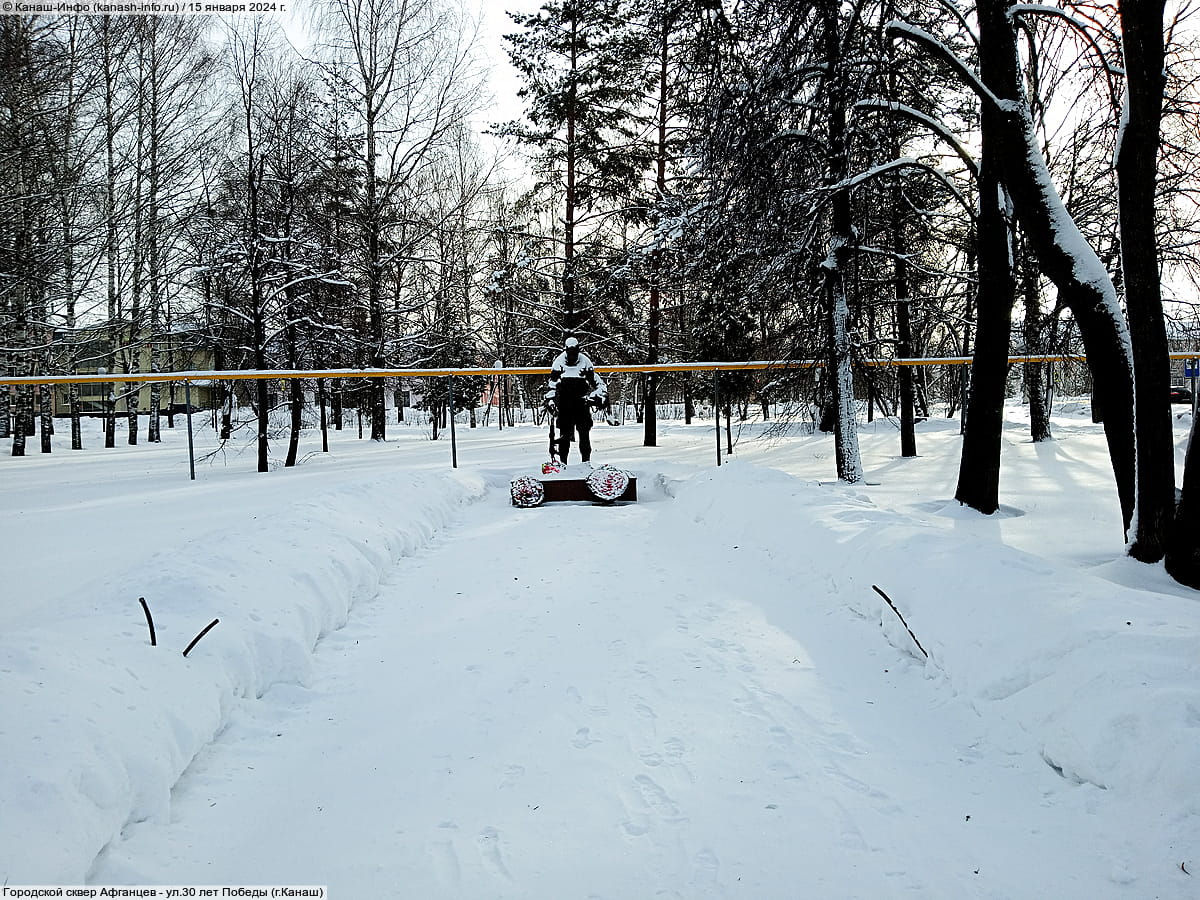 Городской сквер Афганцев. 15 января 2024 (пн).