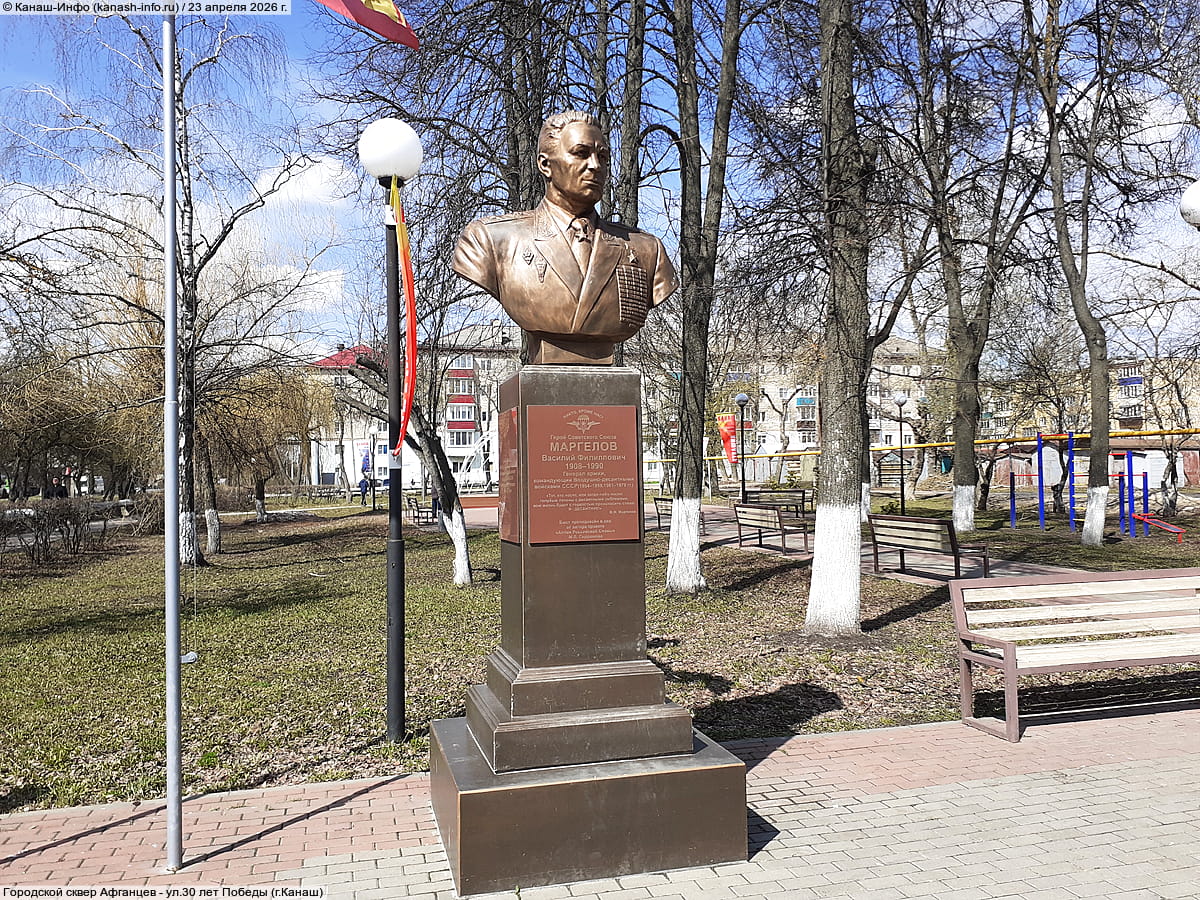 Городской сквер Афганцев. 23 апреля 2026 (чт).
