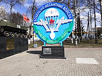 Городской сквер Афганцев. 23 апреля 2026 (чт).