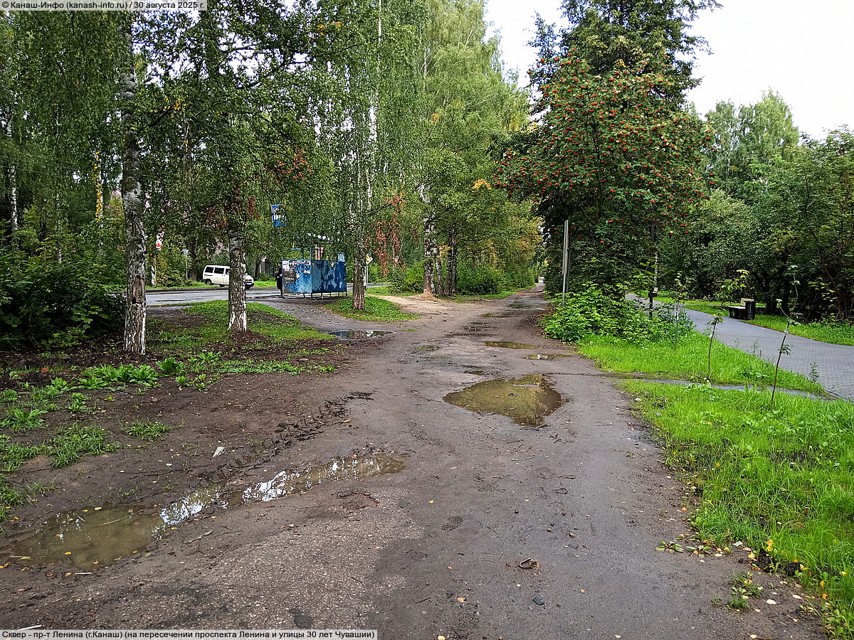 Сквер имени Линара Ибрагимовича Калимуллина. 30 августа 2025 (сб).