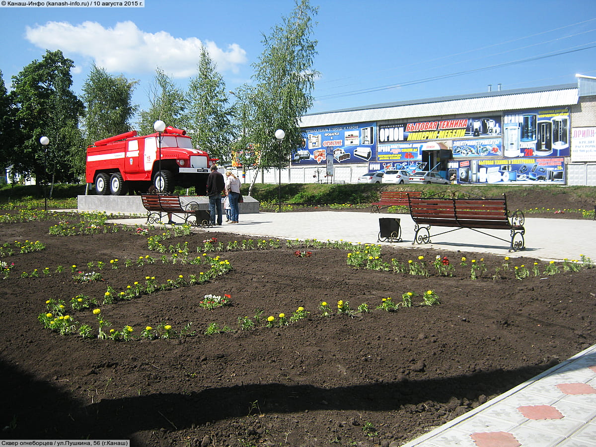 Сквер огнеборцев. 10 августа 2015 (пн).