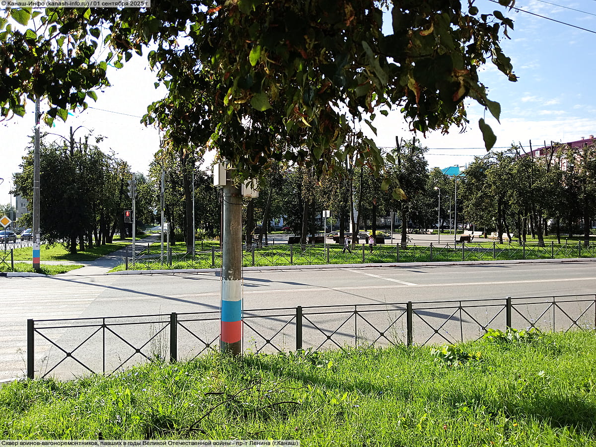 Сквер воинов-вагоноремонтников, павших в годы Великой Отечественной войны. 01 сентября 2025 (пн).