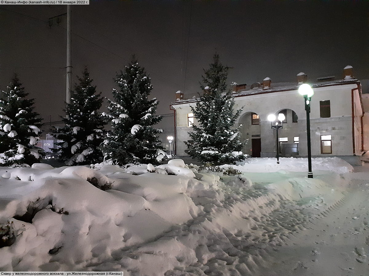 Сквер у железнодорожного вокзала. 18 января 2022 (вт).