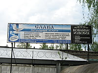 "Слава", салон ритуальных услуг. 14 мая 2015 (чт).