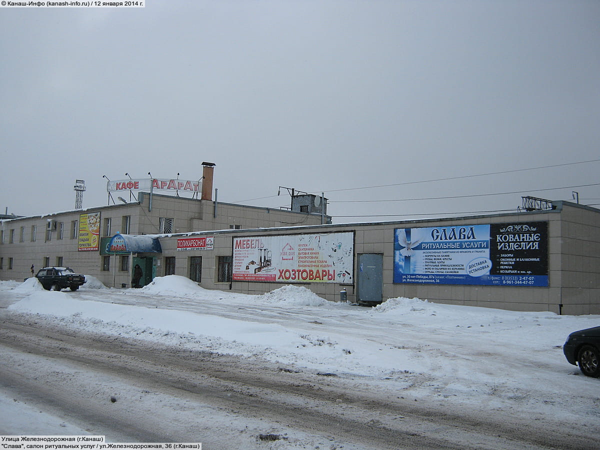 "Слава", салон ритуальных услуг.