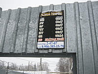 "Слава", салон ритуальных услуг. 18 января 2016 (пн).