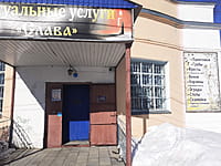 "Слава", салон ритуальных услуг. 06 марта 2024 (ср).