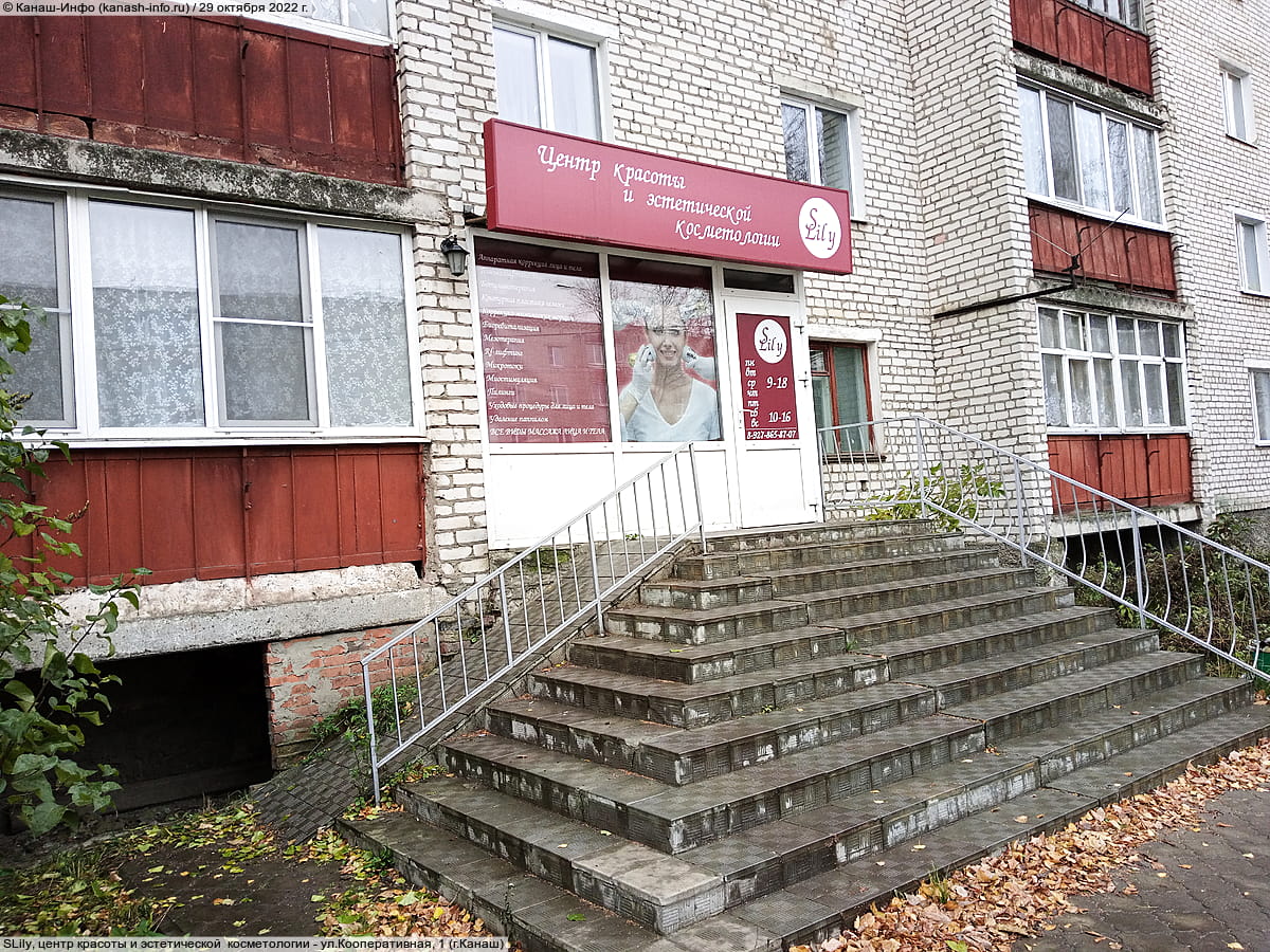 SLily, центр красоты и эстетической косметологии. 29 октября 2022 (сб).