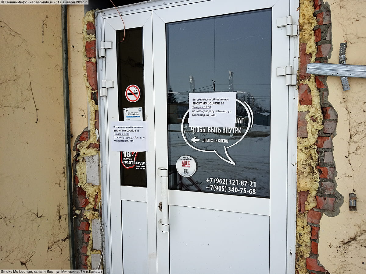 Smoky Mo Lounge, кальян-бар.