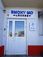 Smoky Mo Lounge, магазин. 23 января 2023 (пн).