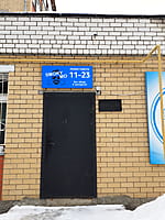 Smoky Mo, магазин. 21 декабря 2022 (ср).