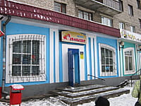"Солнышко", магазин. 06 января 2014 (пн).