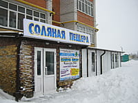 "Соляная пещера", Spa - салон. 18 января 2016 (пн).