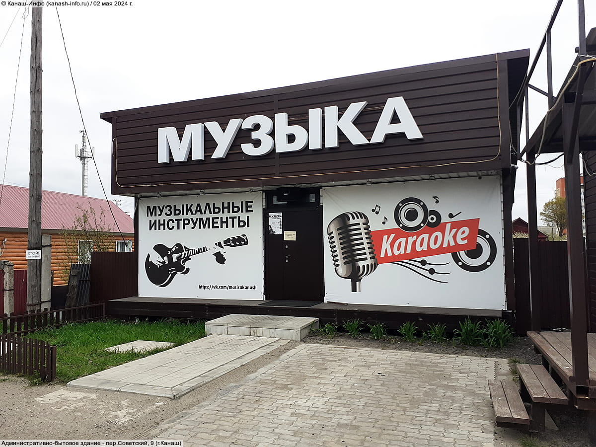 Административно-бытовое здание. 02 мая 2024 (чт).