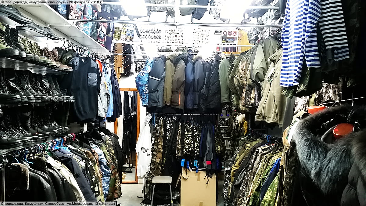 Магазин спецодежды. 20 февраля 2018 (вт).