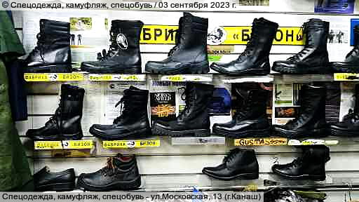 Магазин спецодежды. 05 декабря 2025 (пт).