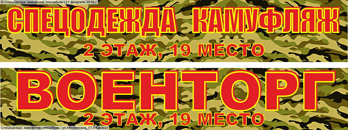 Магазин спецодежды.