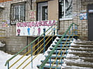 "Спецодежда", магазин. 10 февраля 2015 (вт).