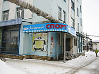 "Спорт", закусочная. 08 января 2014 (ср).