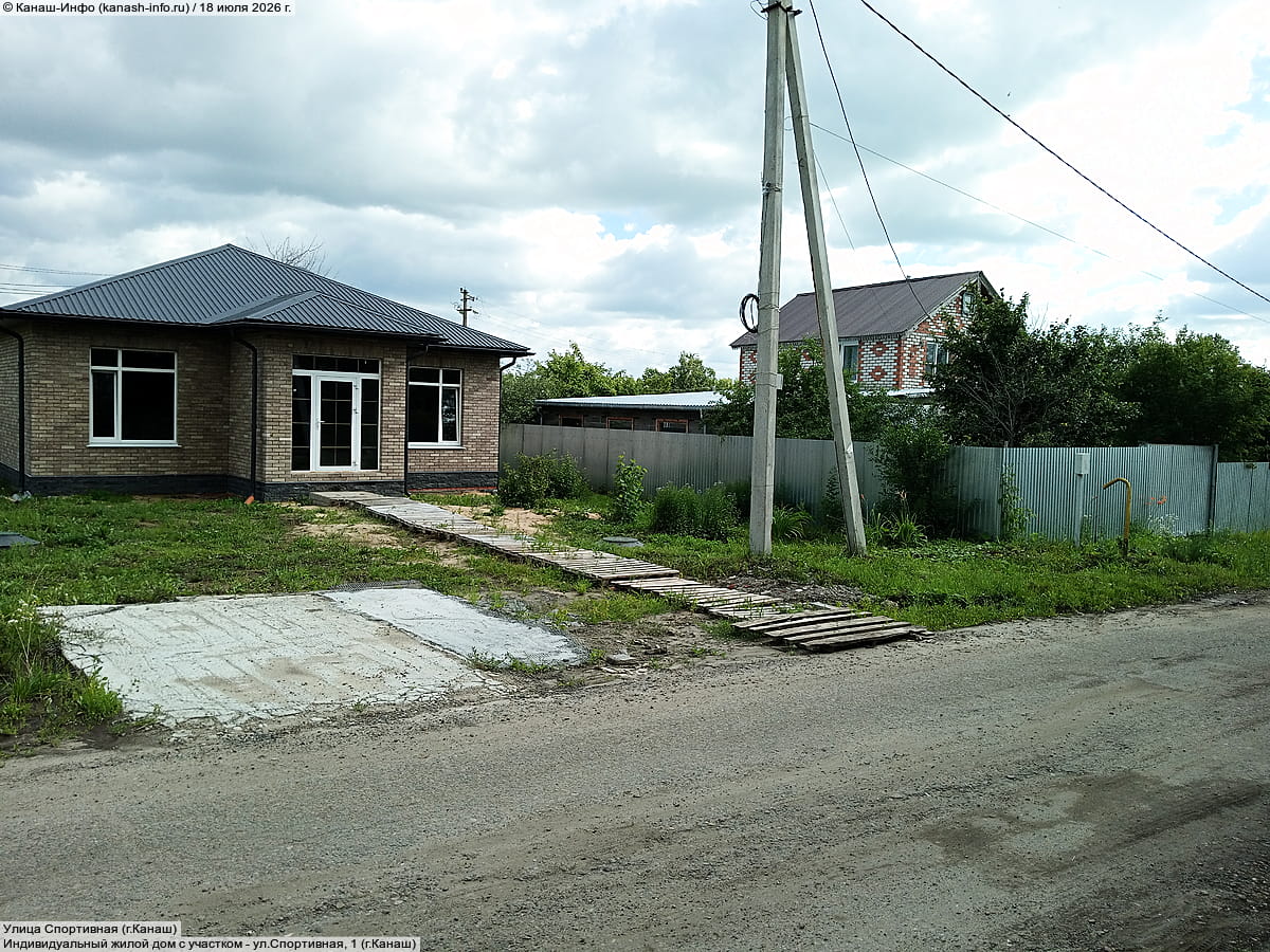 Улица Спортивная (г. Канаш). 18 июля 2026 (сб).