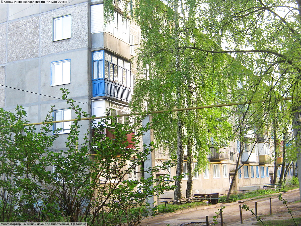 Многоквартирный жилой дом. 14 мая 2015 (чт).