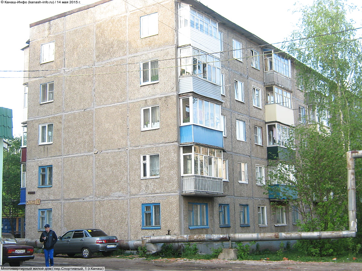 Многоквартирный жилой дом. 14 мая 2015 (чт).