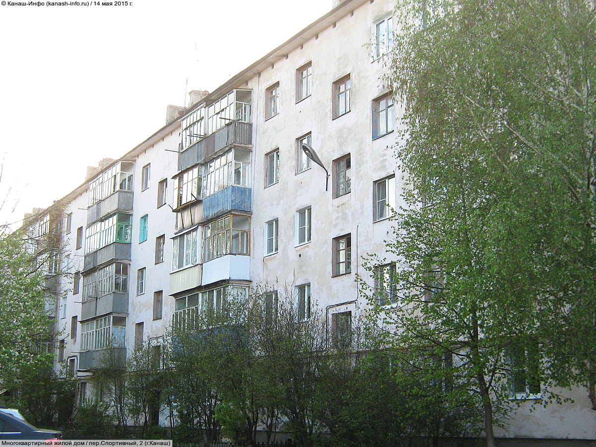 Многоквартирный жилой дом. 14 мая 2015 (чт).