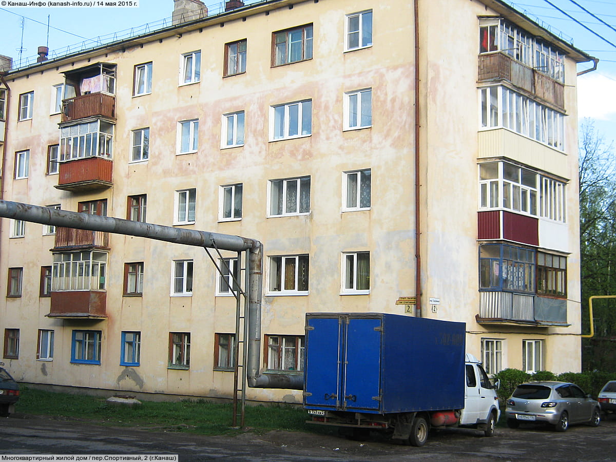 Многоквартирный жилой дом. 14 мая 2015 (чт).