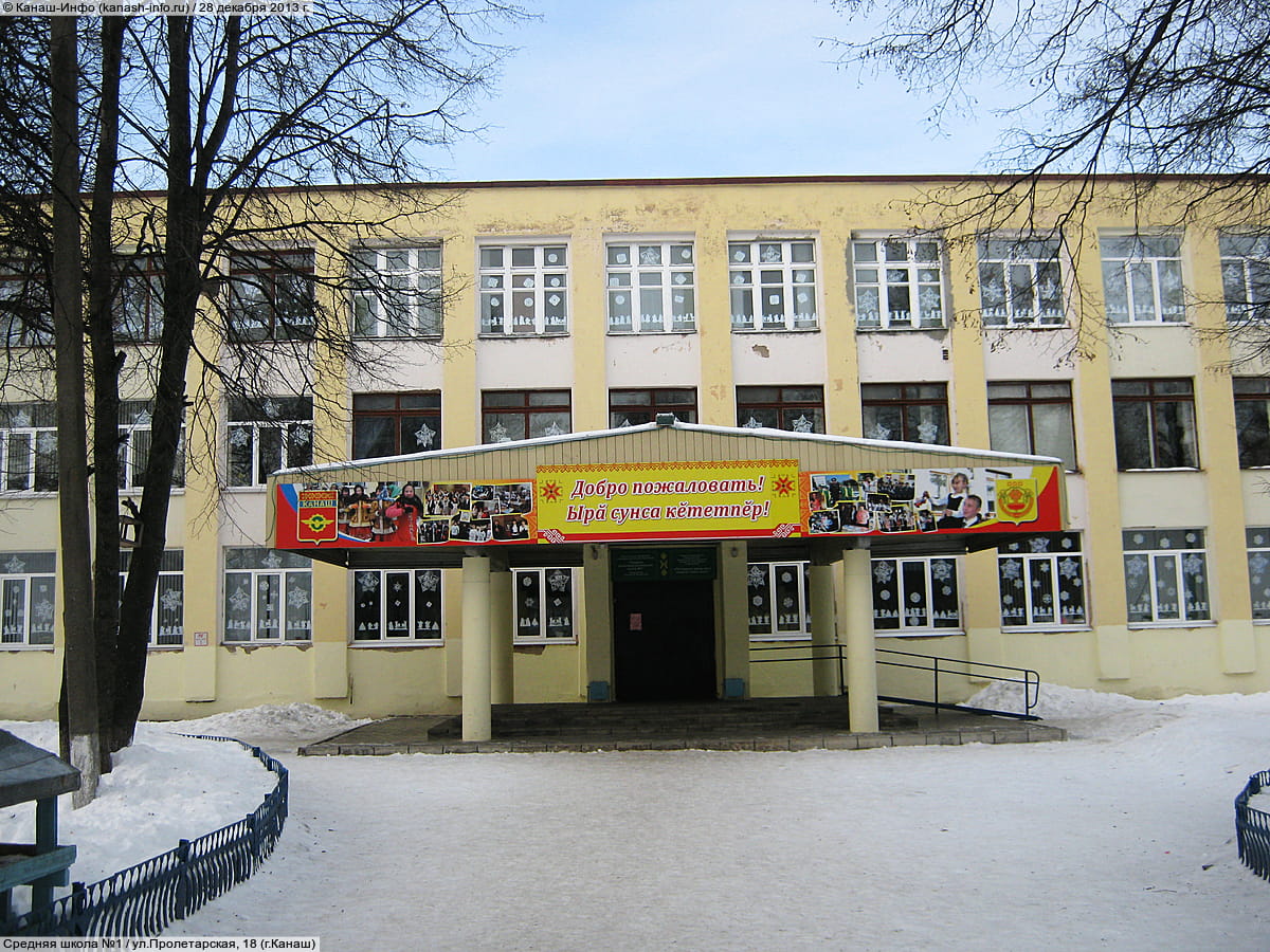 ул. Пролетарская, 18 (г. Канаш) - административно-бытовое здание.
