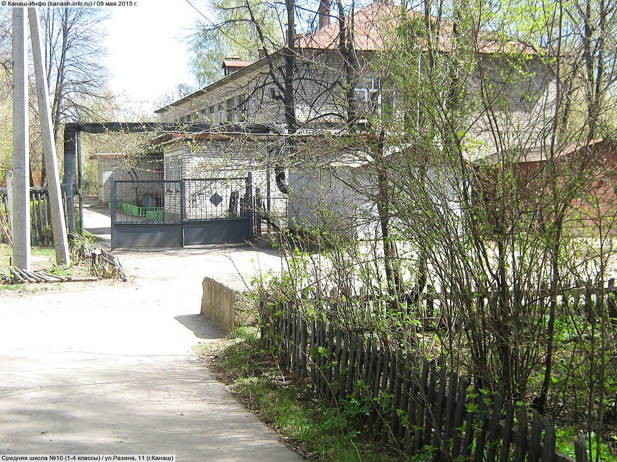 Средняя школа №10 (1-4 классы). 09 мая 2015 (сб).